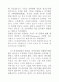 교육목회 및 훈련 4페이지