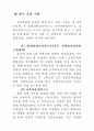 교육목회 및 훈련 7페이지