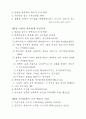 교육목회 및 훈련 14페이지