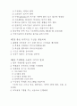 교육목회 및 훈련 15페이지
