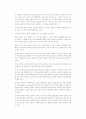 기독교사의 상담 2페이지