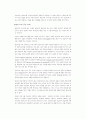 기독교사의 상담 3페이지