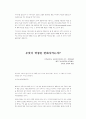 기독교사의 상담 6페이지