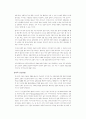 기독교사의 상담 8페이지