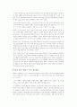 기독교사의 상담 9페이지