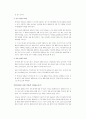 기독교사의 상담 14페이지