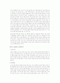 기독교사의 상담 18페이지