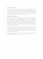 기독교사의 상담 19페이지