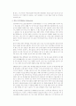 기독교사의 상담 22페이지