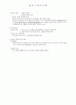 효과적인 반 관리 3페이지