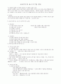 효과적인 반 관리 4페이지