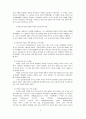교사로서의 예수님 2페이지