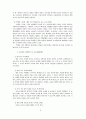 교사로서의 예수님 3페이지
