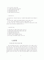 교사로서의 예수님 5페이지