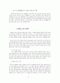 교사로서의 예수님 6페이지
