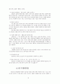 교사로서의 예수님 8페이지