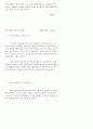 교사의 훈련 5페이지