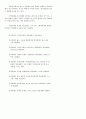 교사의 훈련 6페이지