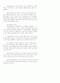 교사의 훈련 8페이지