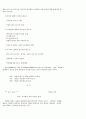 교사의 확신 10페이지