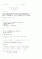 교사의 확신 12페이지