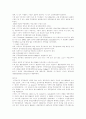 엽관주의,실적주의,직업공무원제도의 정의와 상관관계 (인사제도 인사관리 4페이지