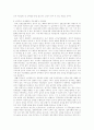 엽관주의,실적주의,직업공무원제도의 정의와 상관관계 (인사제도 인사관리 7페이지