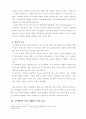 교사 훈련 프로그램 7페이지