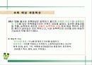  웅진식품 초록매실 기획서 ( 마케팅전략 광고전략 광고 홍보 음료수 20페이지