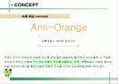  웅진식품 초록매실 기획서 ( 마케팅전략 광고전략 광고 홍보 음료수 54페이지