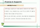  웅진식품 초록매실 기획서 ( 마케팅전략 광고전략 광고 홍보 음료수 56페이지