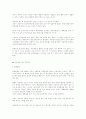 자외선이 인간 피부에 미치는 영향~ 3페이지