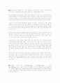 자외선이 인간 피부에 미치는 영향~ 10페이지
