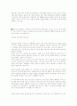 자외선이 인간 피부에 미치는 영향~ 12페이지