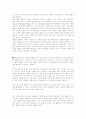 자외선이 인간 피부에 미치는 영향~ 14페이지