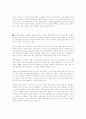 자외선이 인간 피부에 미치는 영향~ 15페이지