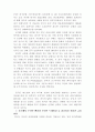 중국금융위기 4페이지