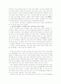 중국금융위기 5페이지