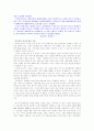 휴대폰을 이용한 마케팅전략 (현실과 전망) : 이동통신 핸드폰 8페이지