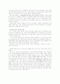 휴대폰을 이용한 마케팅전략 (현실과 전망) : 이동통신 핸드폰 9페이지