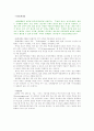 휴대폰을 이용한 마케팅전략 (현실과 전망) : 이동통신 핸드폰 13페이지