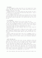 휴대폰을 이용한 마케팅전략 (현실과 전망) : 이동통신 핸드폰 14페이지