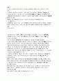 [애니메이션] 일본에니메이션의 흐름과 특징 2페이지