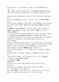 [애니메이션] 일본에니메이션의 흐름과 특징 3페이지