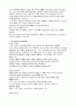 [애니메이션] 일본에니메이션의 흐름과 특징 4페이지