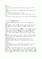 [애니메이션] 일본에니메이션의 흐름과 특징 6페이지