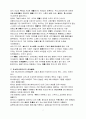 [애니메이션] 일본에니메이션의 흐름과 특징 7페이지