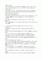 [애니메이션] 일본에니메이션의 흐름과 특징 8페이지