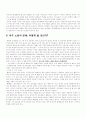 [노동운동] 이주노동자의 실태와 노동운동방향 6페이지