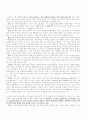 [노동운동] 이주노동자의 실태와 노동운동방향 7페이지